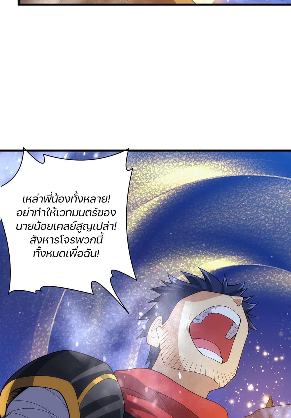 Otherworldly Magical Daoist Priest page 5