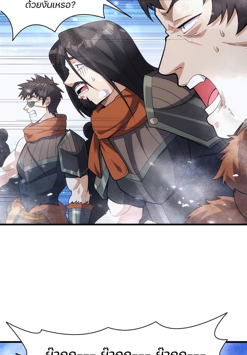 Otherworldly Magical Daoist Priest page 9