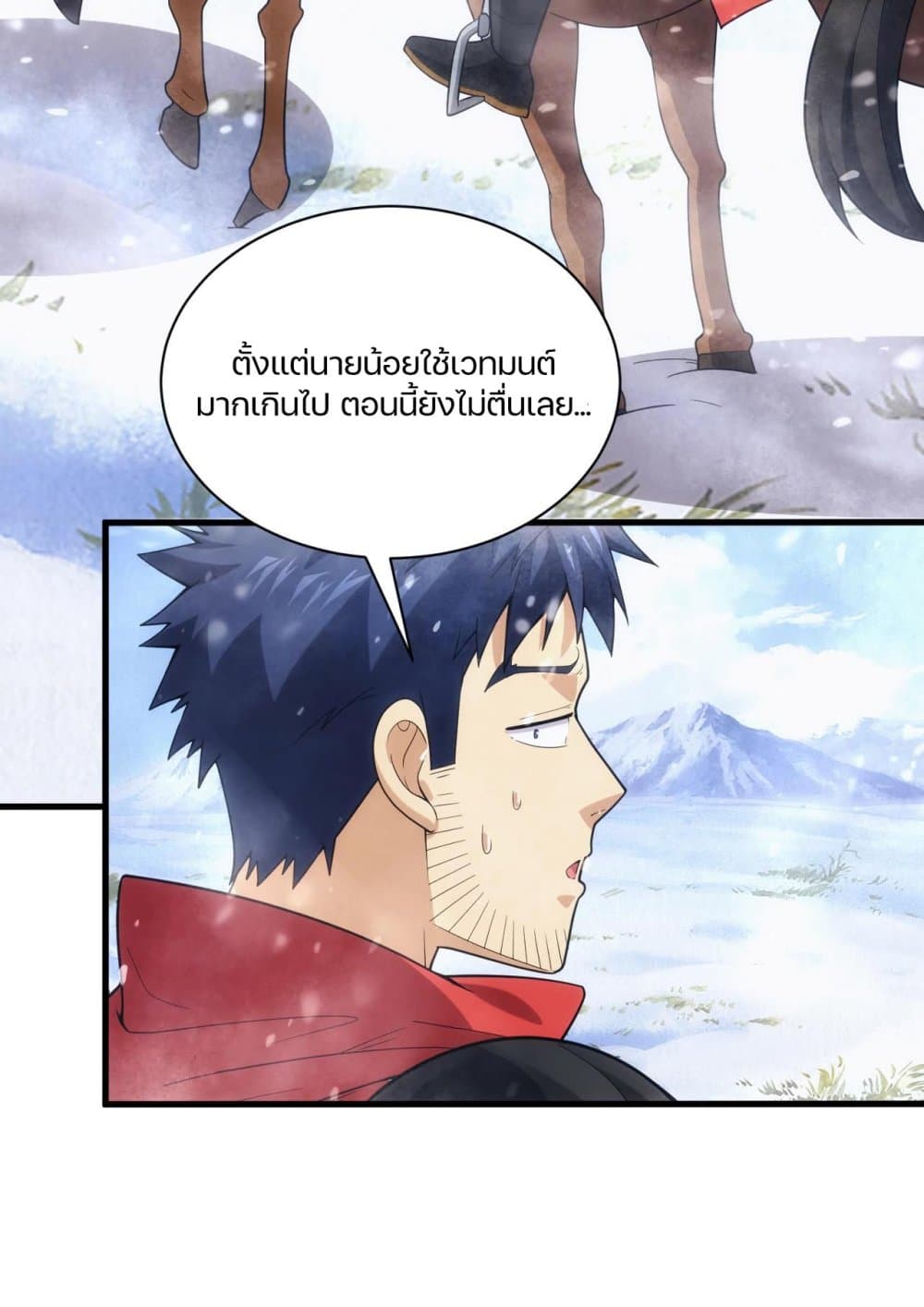 Otherworldly Magical Daoist Priest page 5