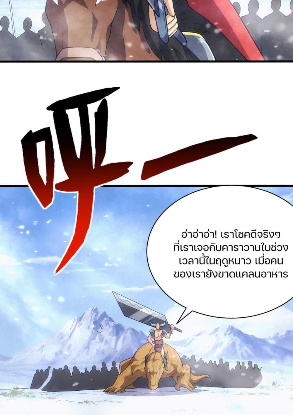 Otherworldly Magical Daoist Priest page 10