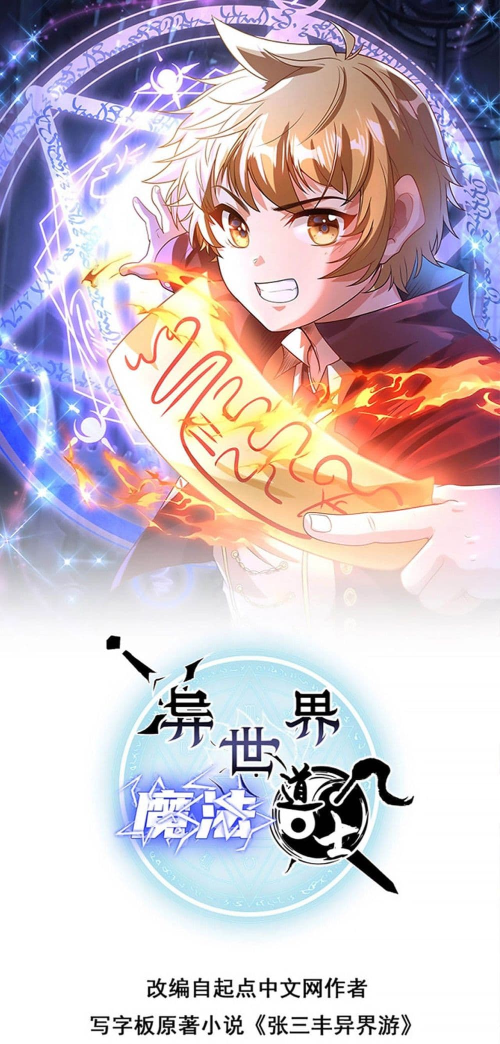 Otherworldly Magical Daoist Priest page 1