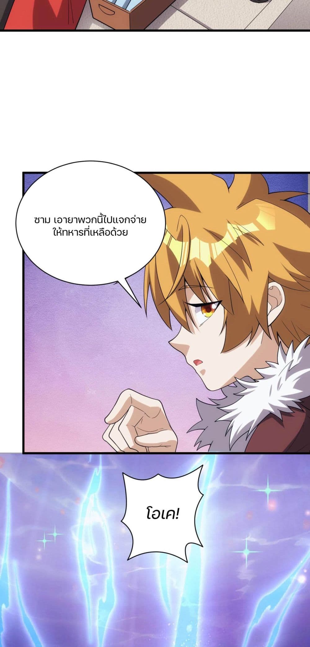 Otherworldly Magical Daoist Priest page 3