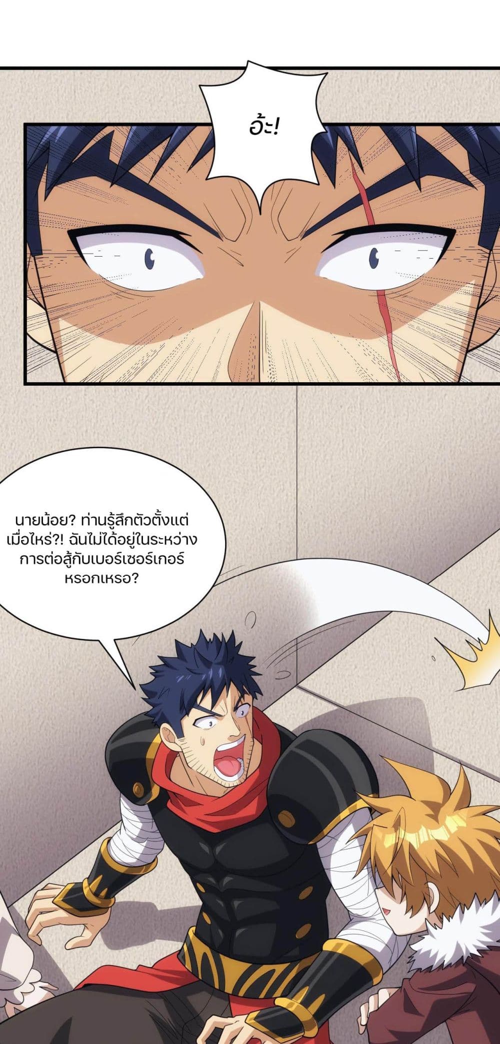 Otherworldly Magical Daoist Priest page 5