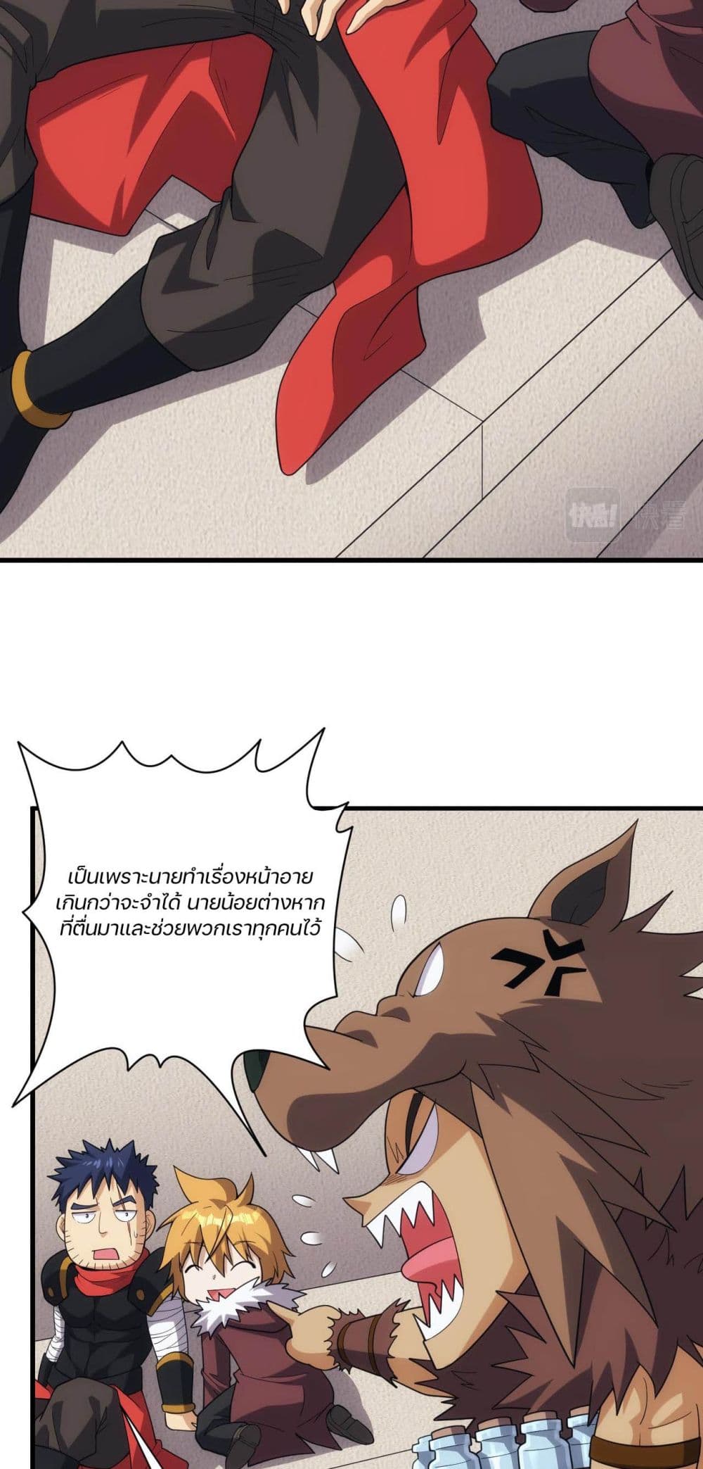 Otherworldly Magical Daoist Priest page 6