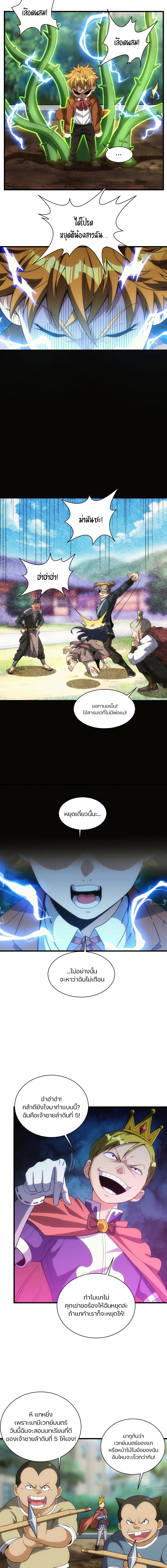 Otherworldly Magical Daoist Priest page 2