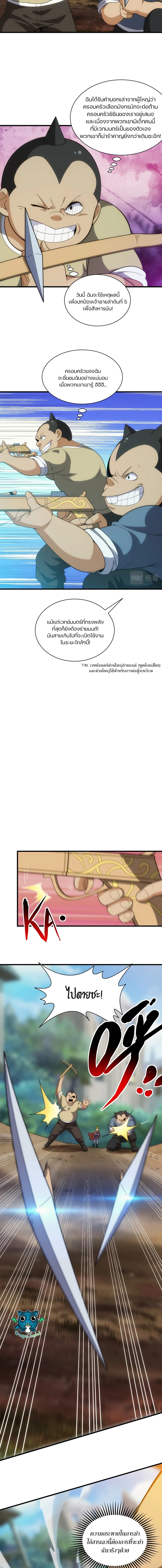 Otherworldly Magical Daoist Priest page 3