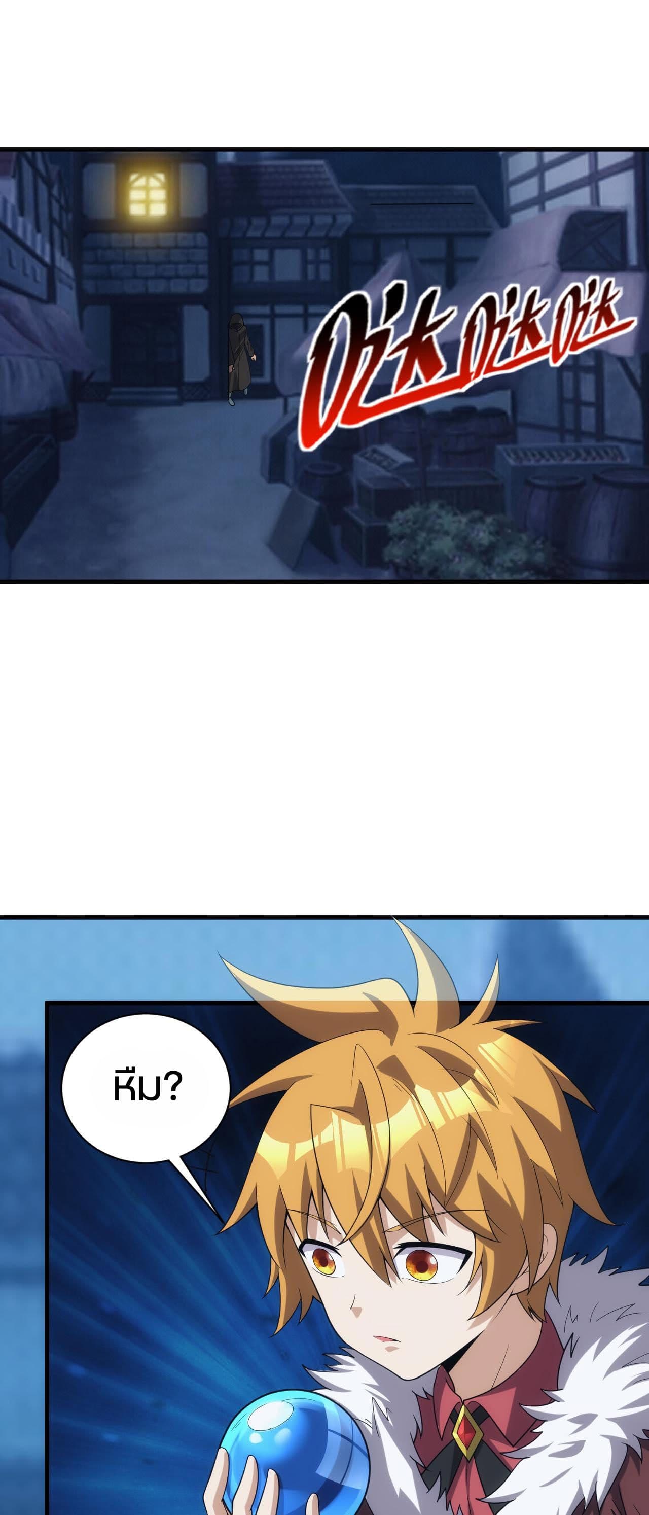 Otherworldly Magical Daoist Priest page 2