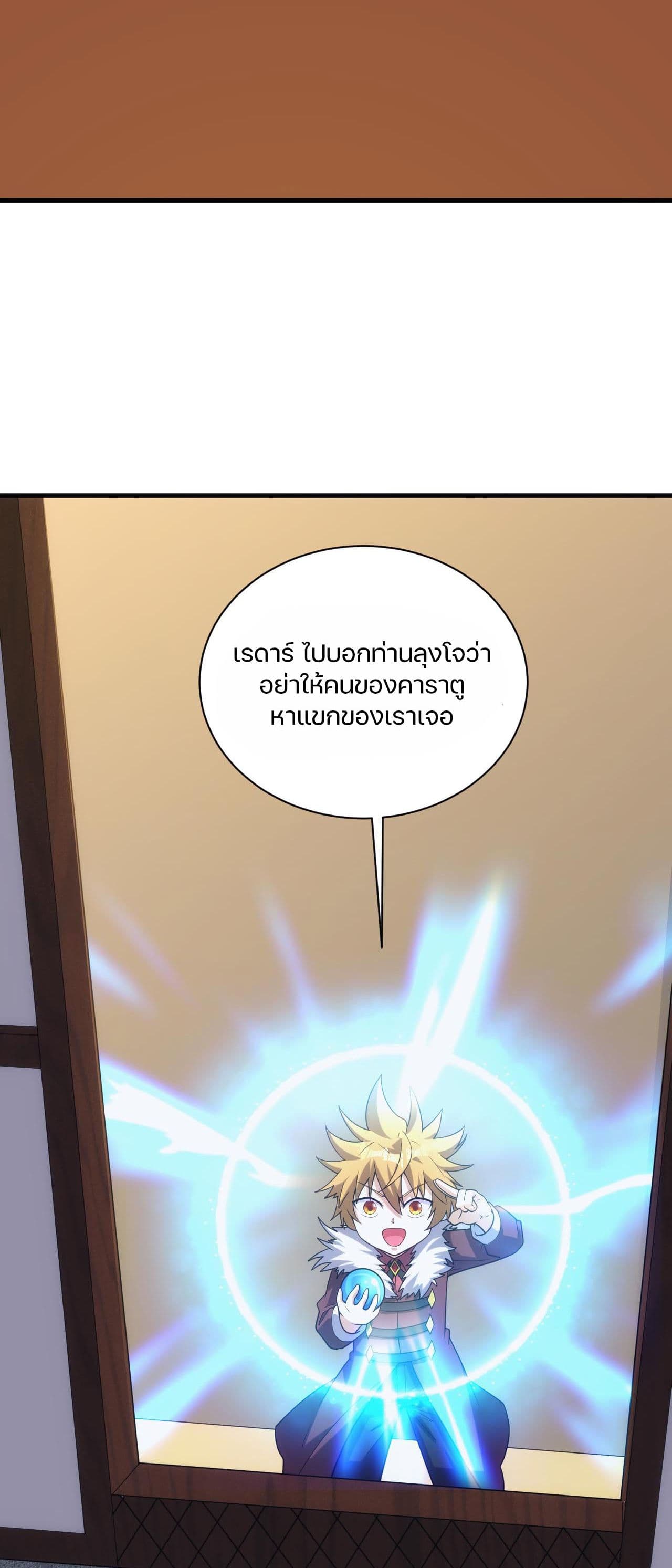 Otherworldly Magical Daoist Priest page 4