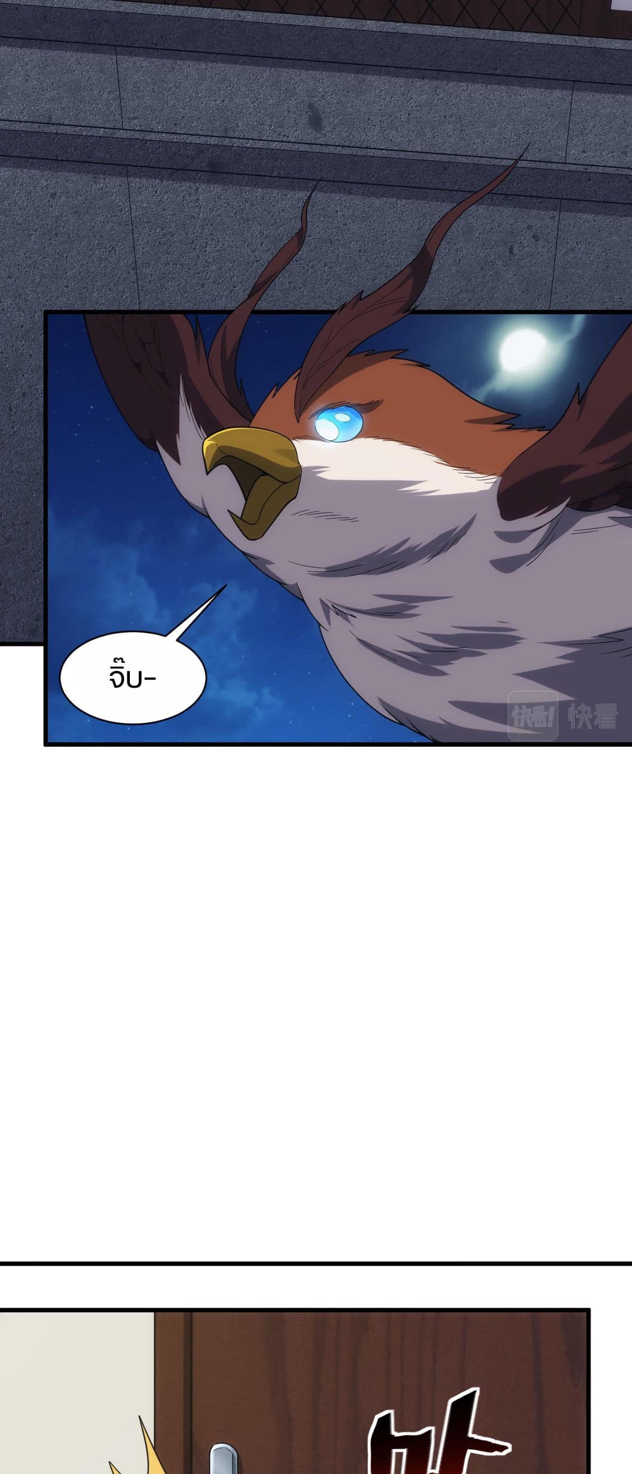 Otherworldly Magical Daoist Priest page 5
