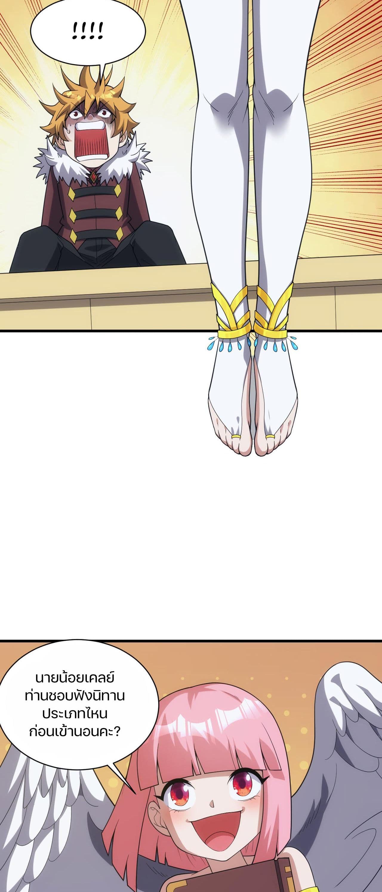 Otherworldly Magical Daoist Priest page 8