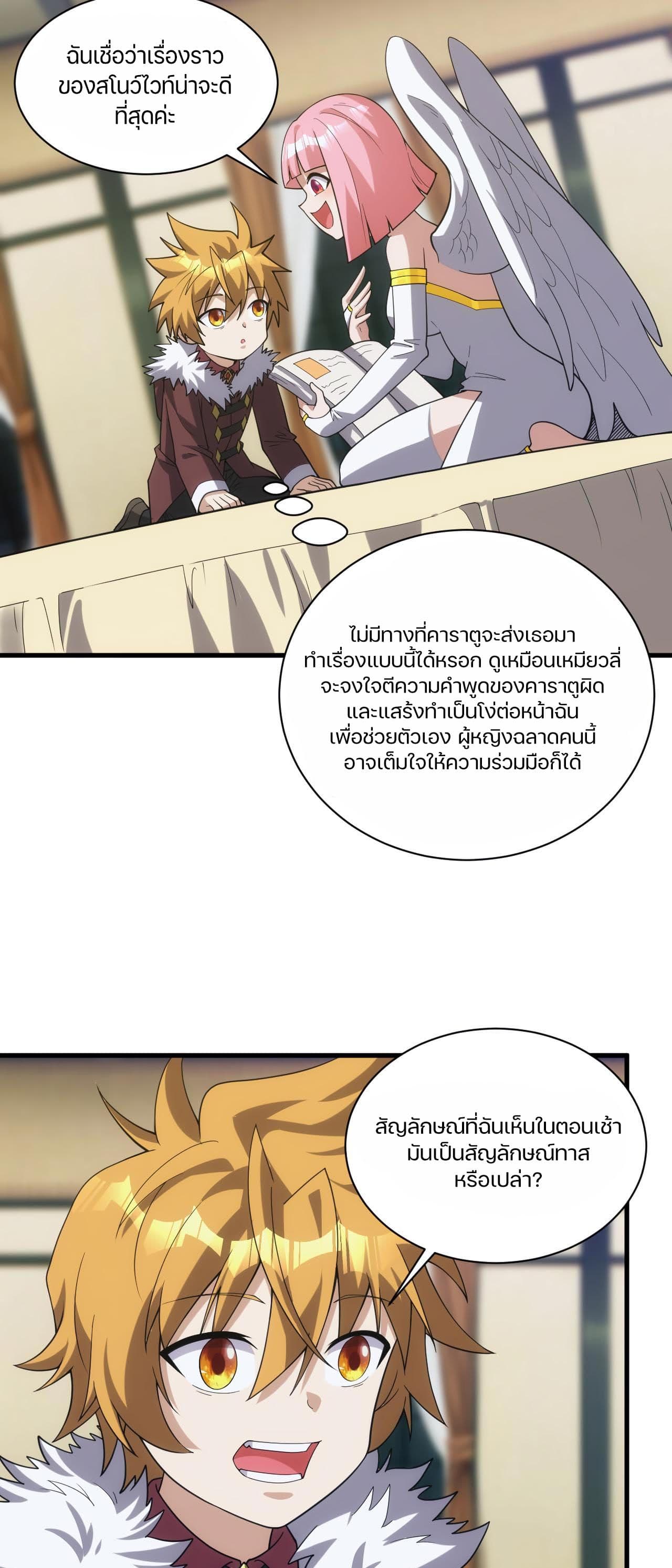 Otherworldly Magical Daoist Priest page 10