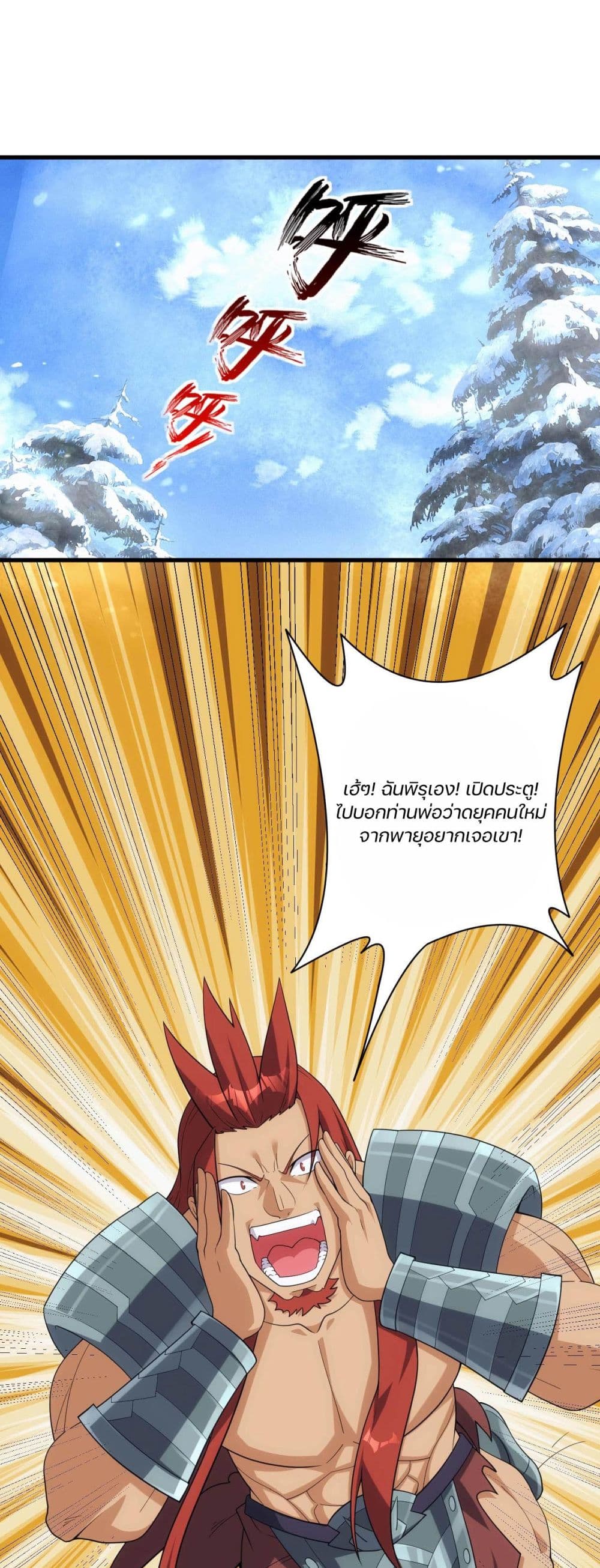 Otherworldly Magical Daoist Priest page 2