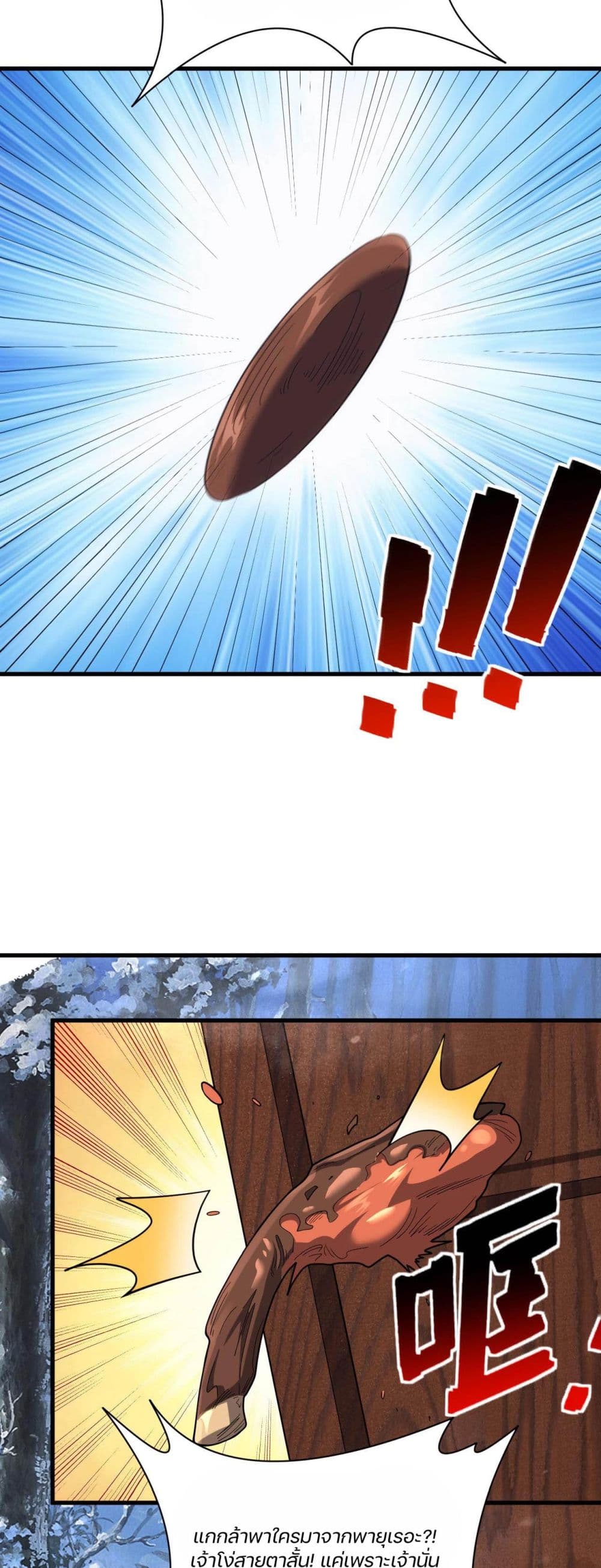 Otherworldly Magical Daoist Priest page 10
