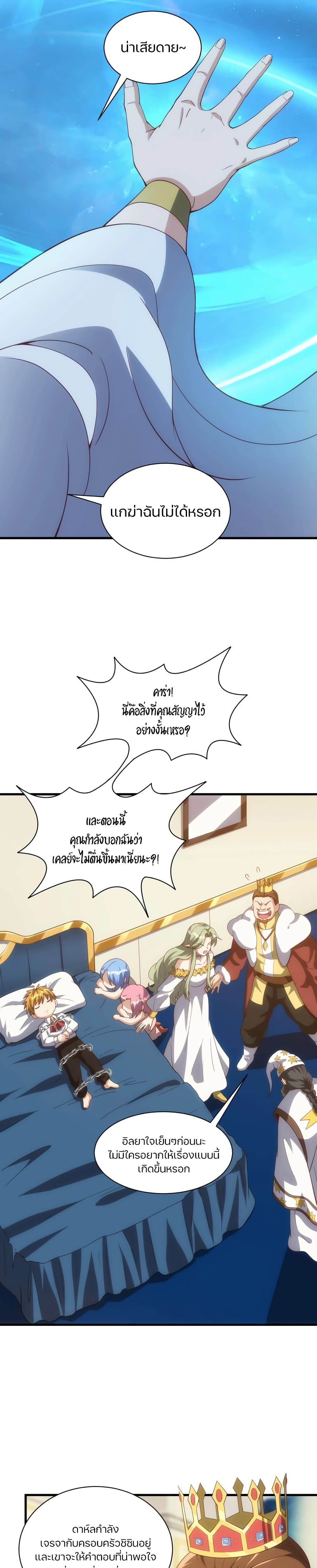 Otherworldly Magical Daoist Priest page 2