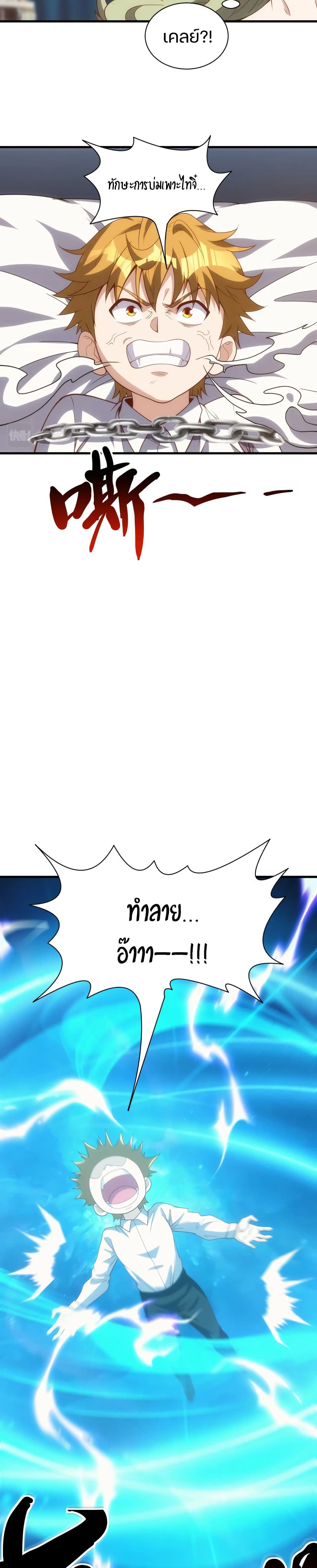 Otherworldly Magical Daoist Priest page 5