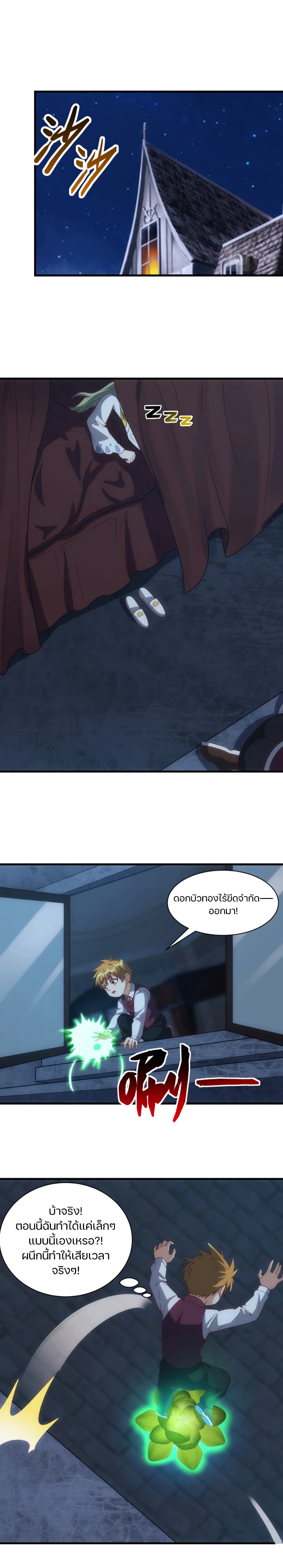 Otherworldly Magical Daoist Priest page 9