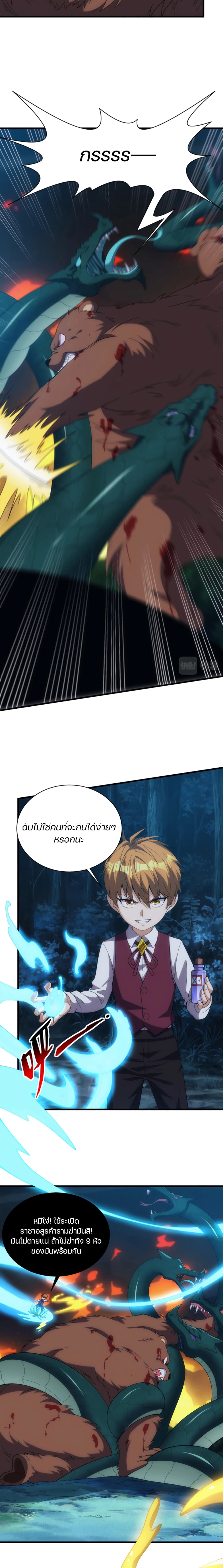 Otherworldly Magical Daoist Priest page 3