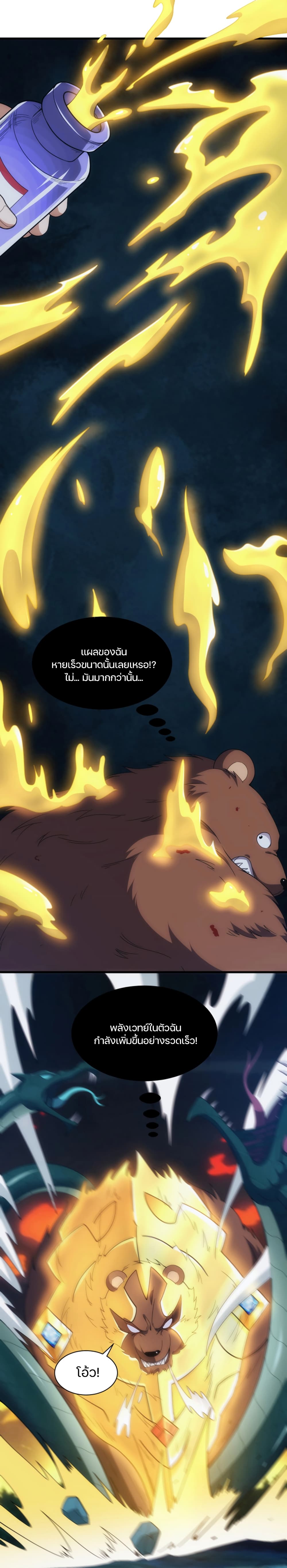 Otherworldly Magical Daoist Priest page 4