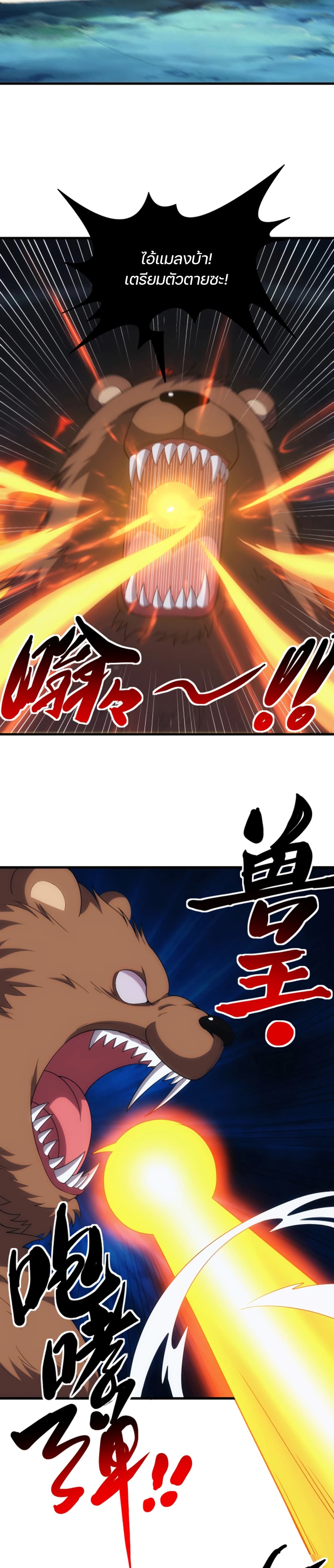 Otherworldly Magical Daoist Priest page 5