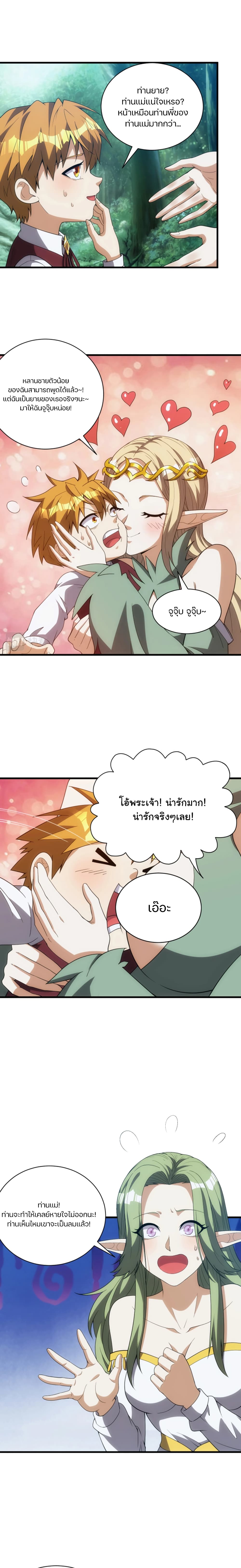 Otherworldly Magical Daoist Priest page 4