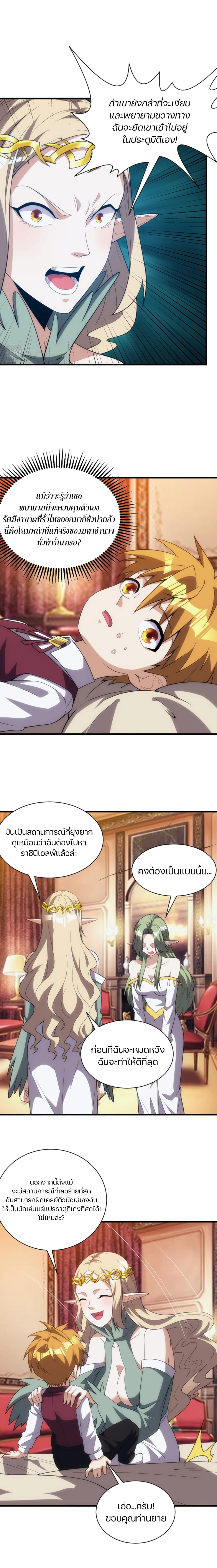 Otherworldly Magical Daoist Priest page 8