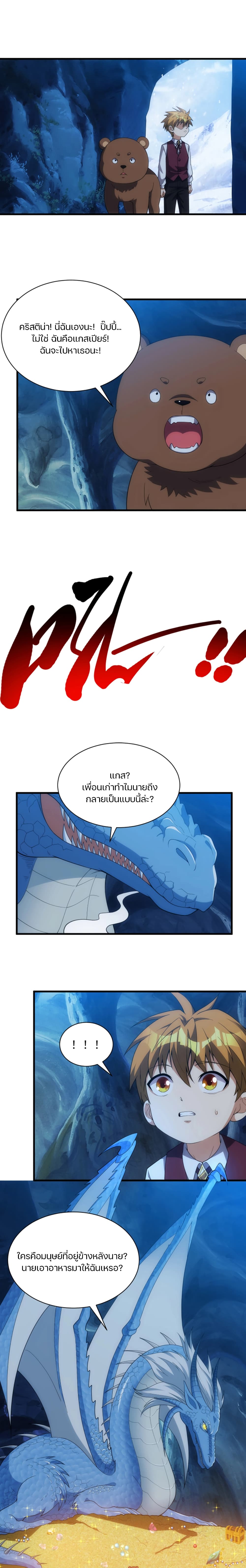 Otherworldly Magical Daoist Priest page 3