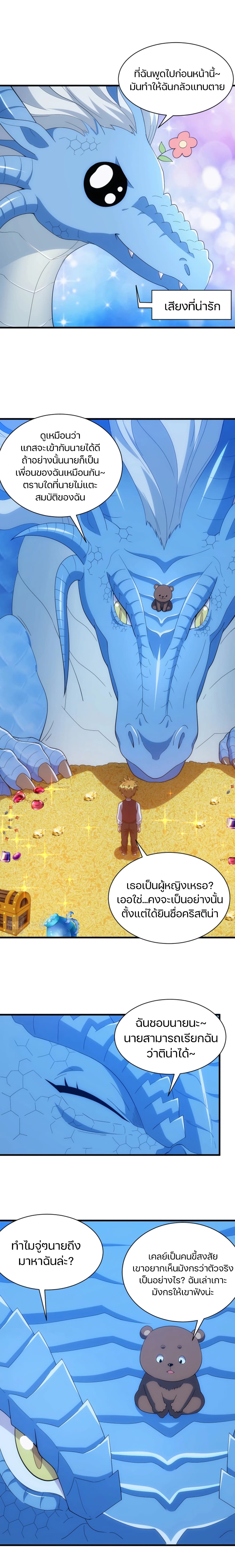 Otherworldly Magical Daoist Priest page 5