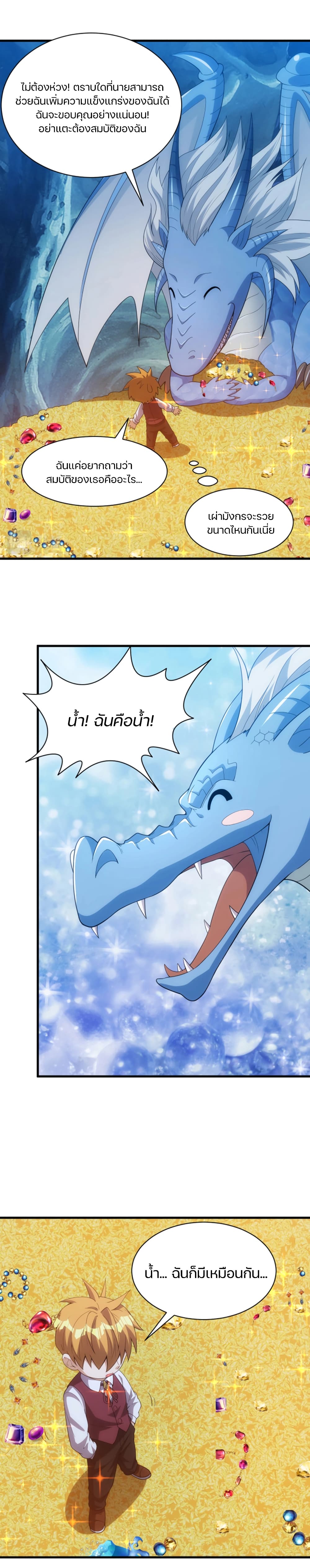 Otherworldly Magical Daoist Priest page 7