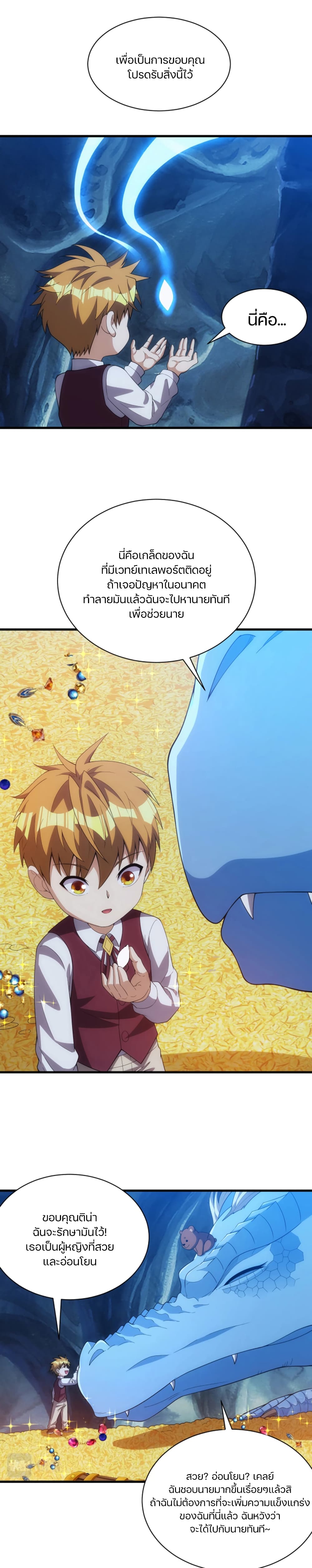 Otherworldly Magical Daoist Priest page 10