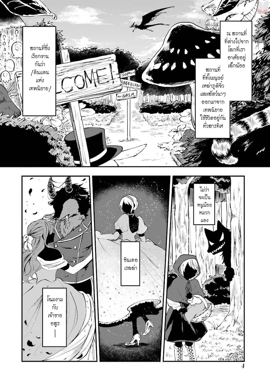 Otogi no Mago page 6