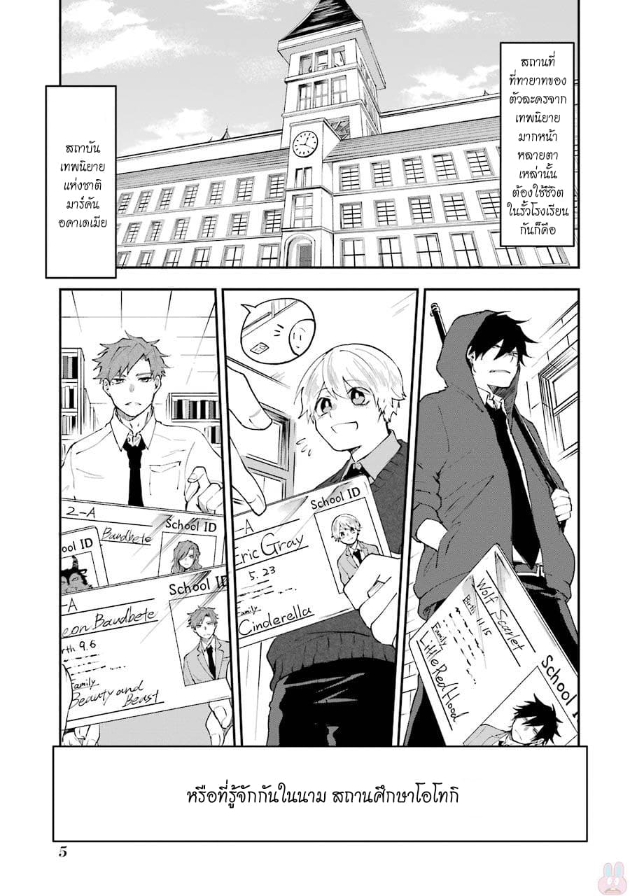 Otogi no Mago page 7