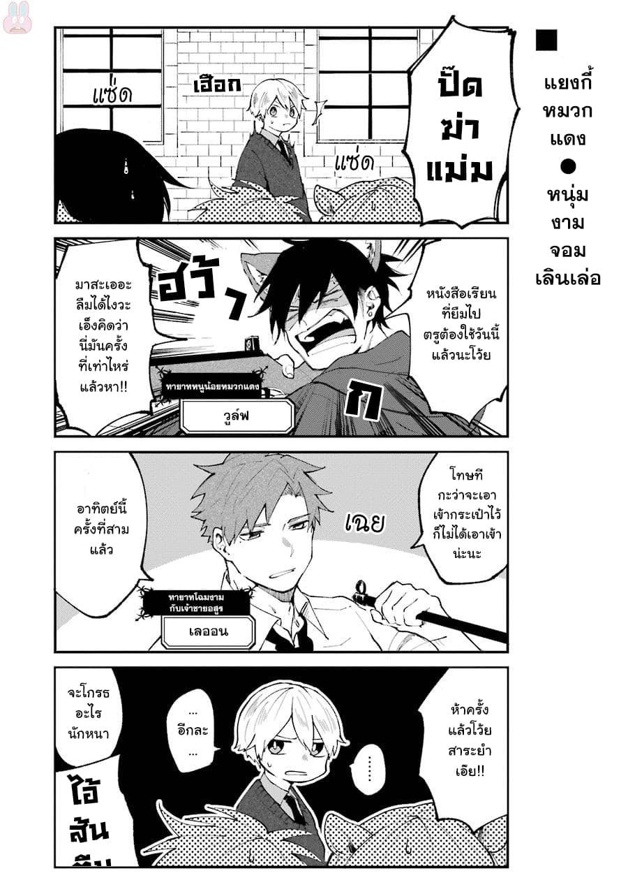 Otogi no Mago page 8