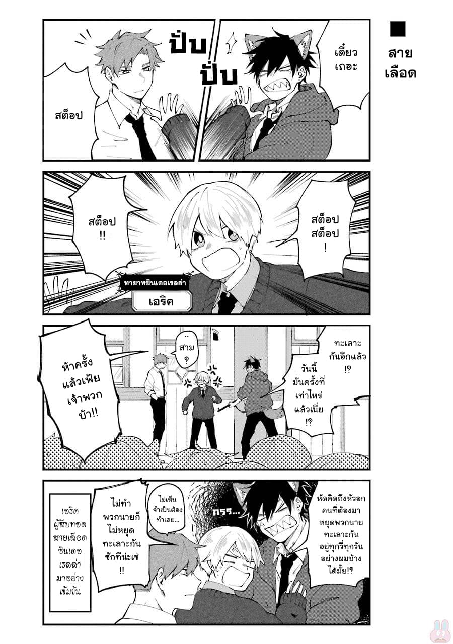 Otogi no Mago page 9