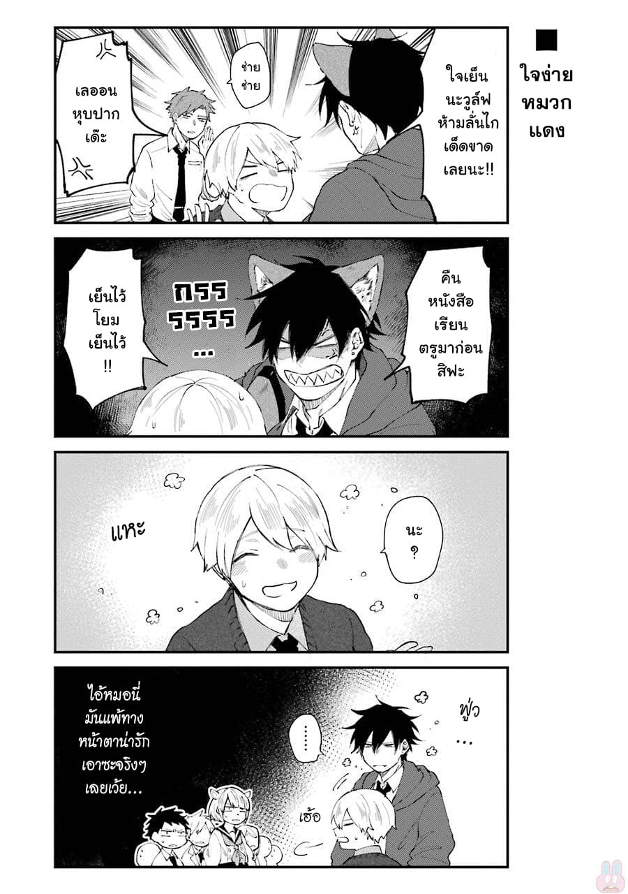 Otogi no Mago page 10