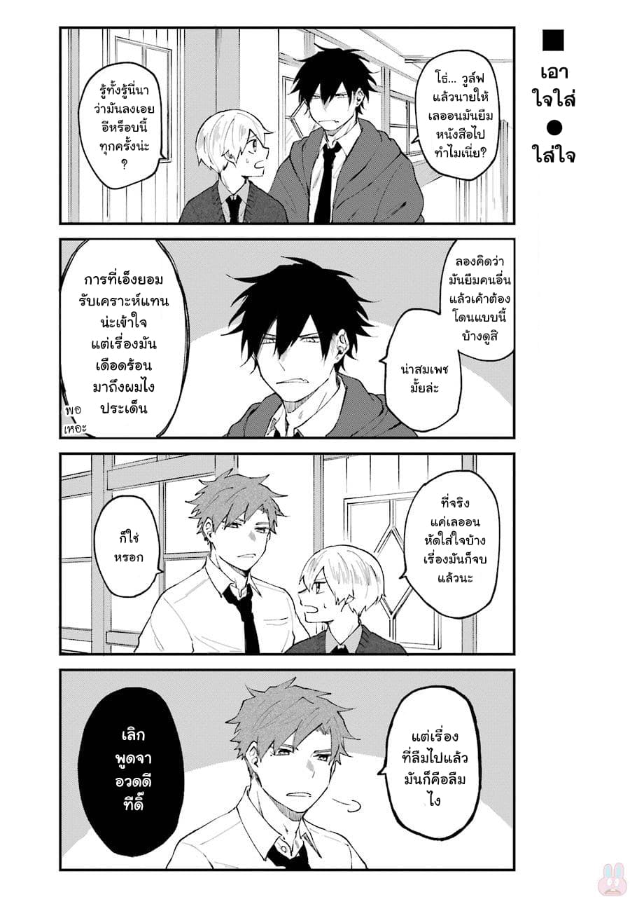 Otogi no Mago page 11
