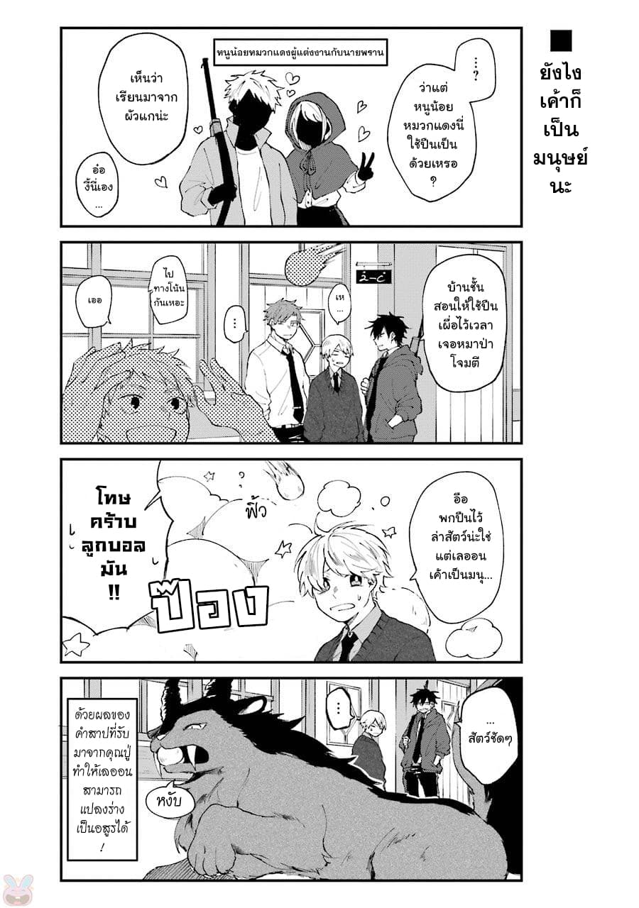 Otogi no Mago page 13