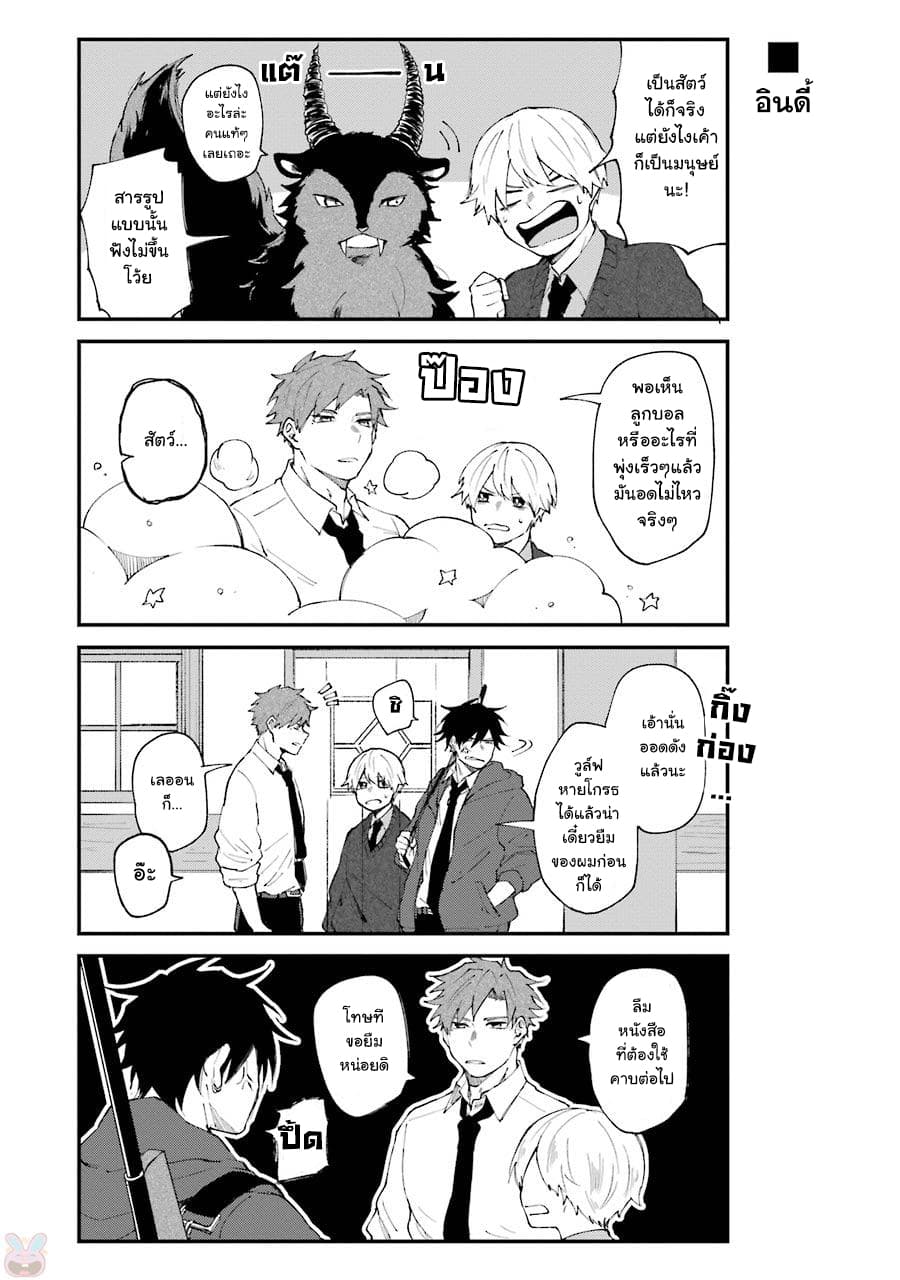 Otogi no Mago page 14