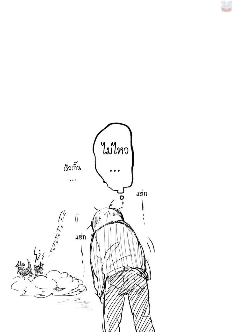 Otogi no Mago page 16