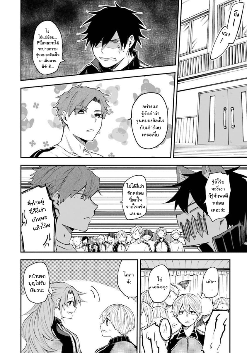 Otogi no Mago page 5