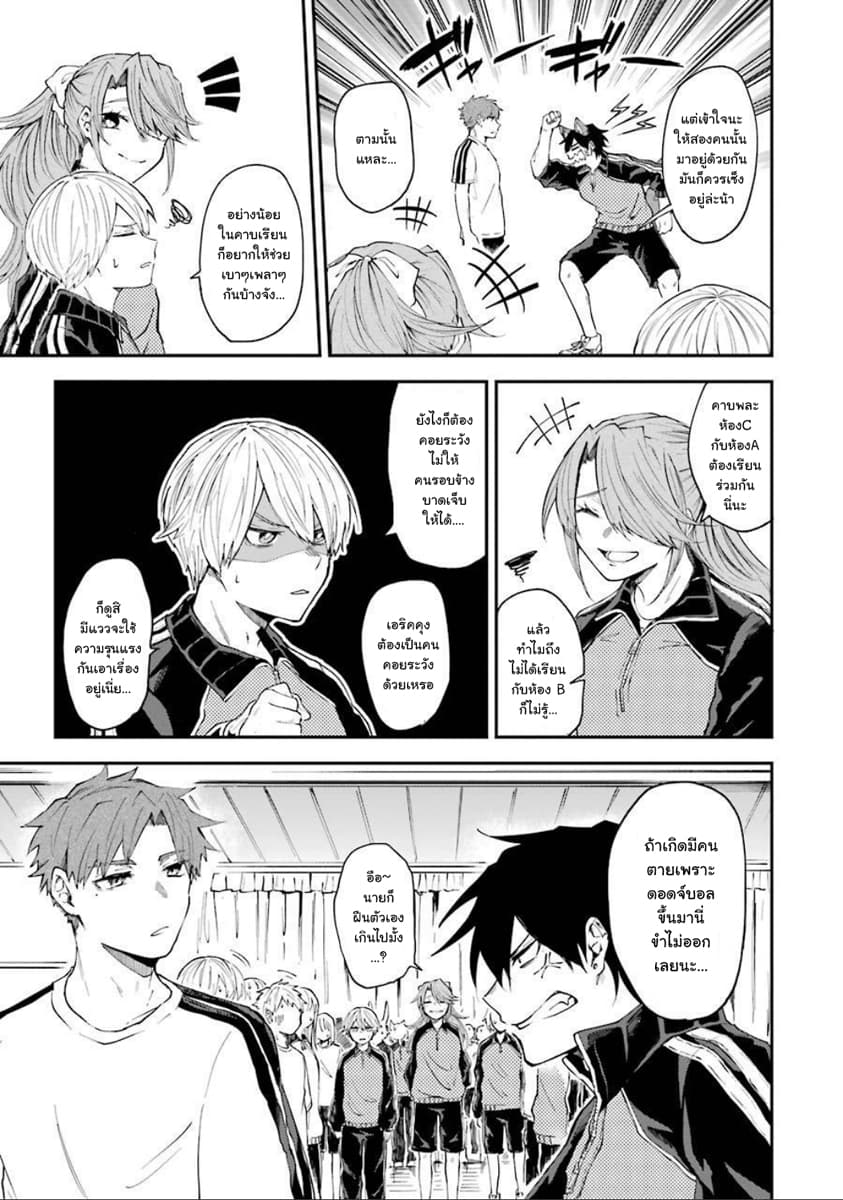 Otogi no Mago page 6