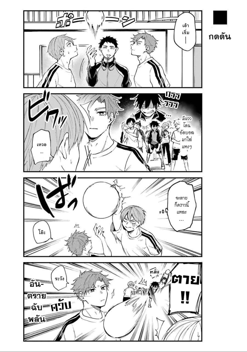 Otogi no Mago page 7