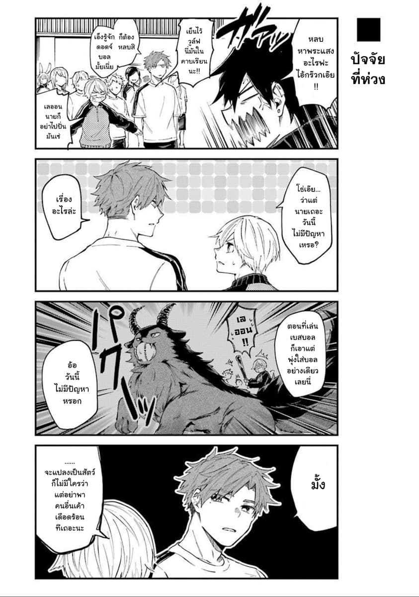 Otogi no Mago page 8
