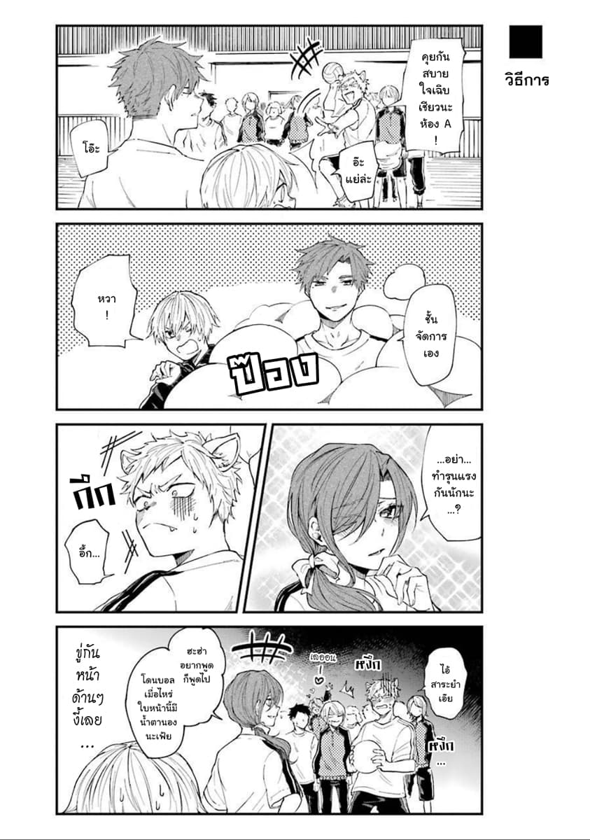 Otogi no Mago page 9