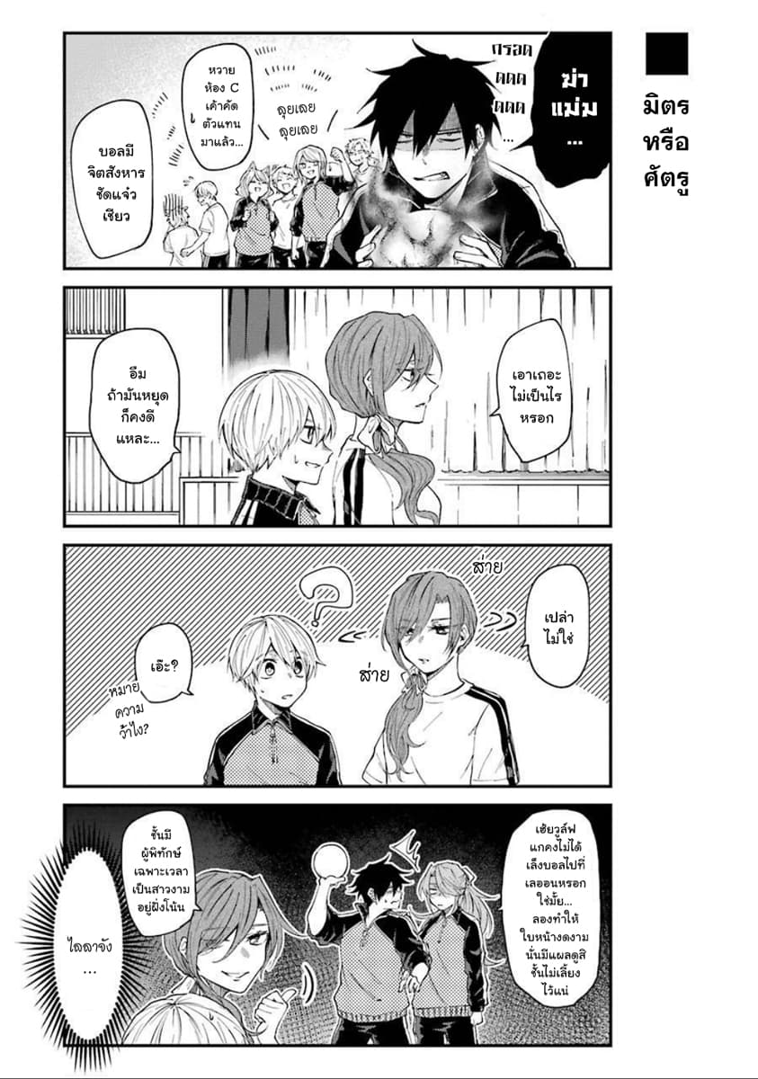 Otogi no Mago page 10