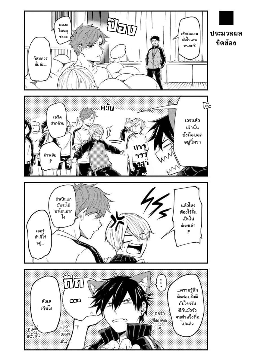 Otogi no Mago page 11