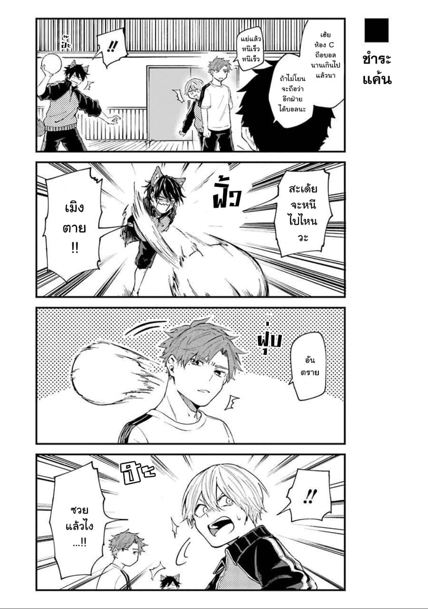 Otogi no Mago page 12