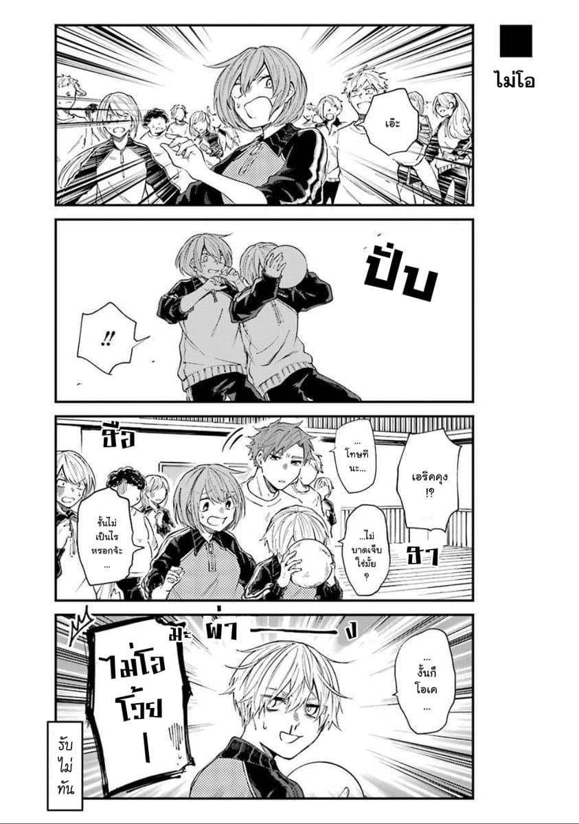 Otogi no Mago page 13