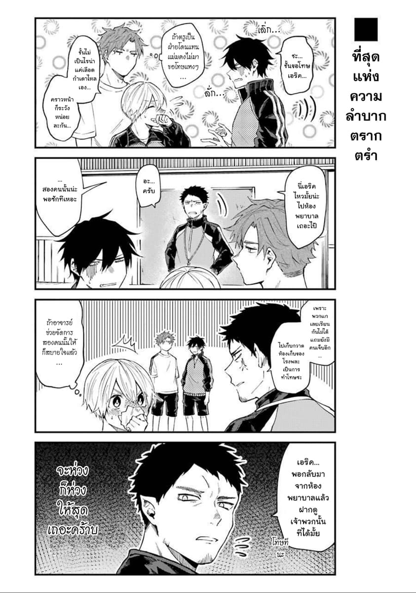 Otogi no Mago page 14