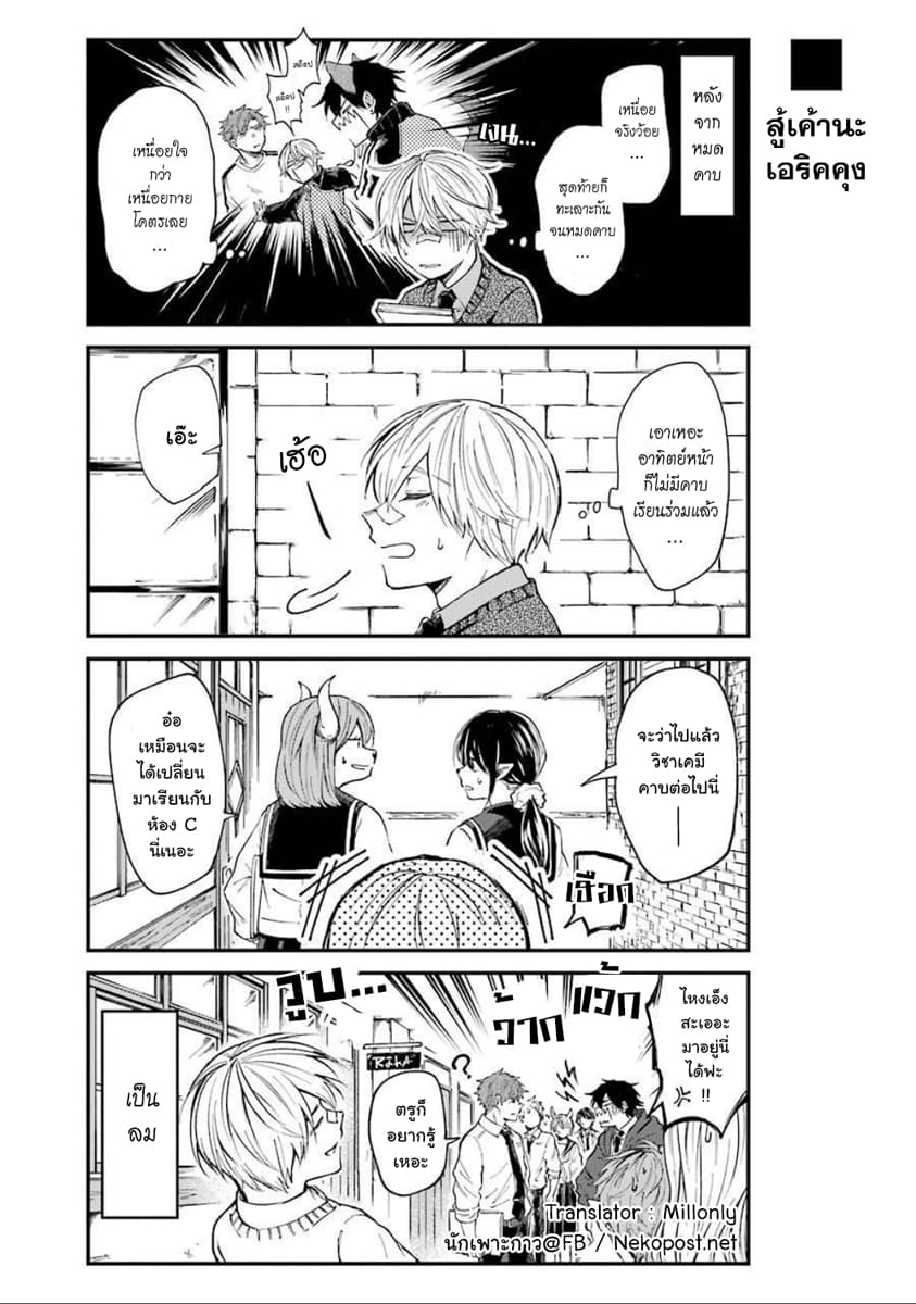 Otogi no Mago page 15