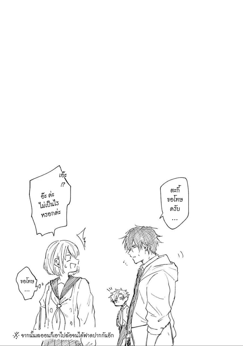 Otogi no Mago page 16